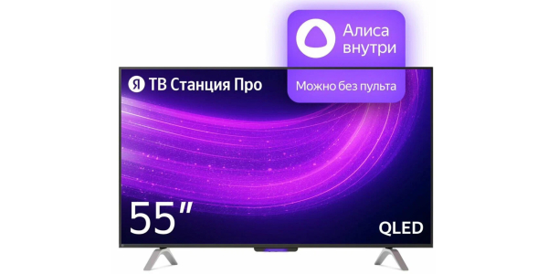 Яндекс ТВ Станція Про 55 Телевизор от Яндекса на базе Android: Яндекс ТВ Станция Про 55