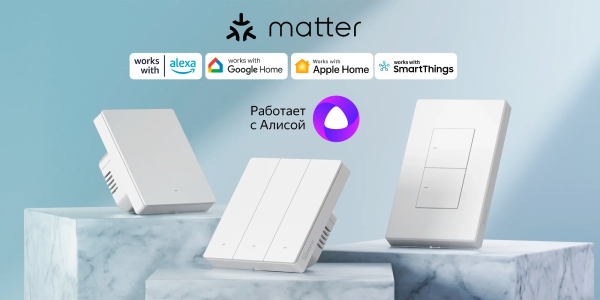 Логотип Matter Протокол Matter указывают на коробке или промофото