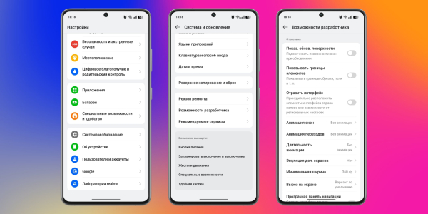 Как почистить телефон: отключите анимации интерфейса и другие эффекты