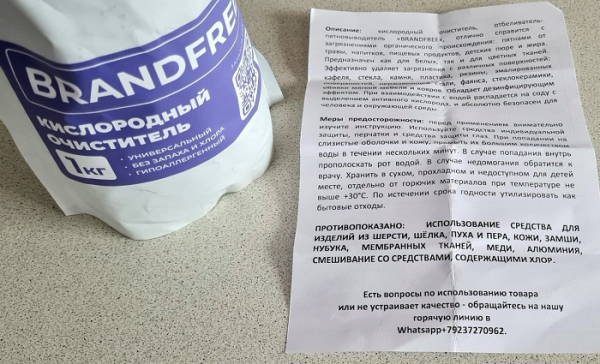 Інструкція до кисневого очисника. / Фото: irecommend.ru Инструкция к кислородному очистителю. / Фото: irecommend.ru