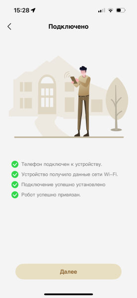 Установки у програмі Dreame Roboticmower A1 Приложение Dreame Roboticmower A1
