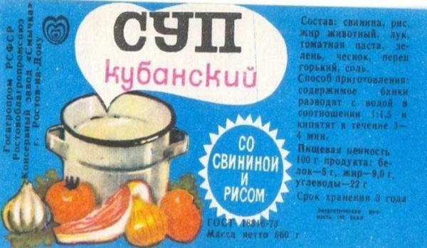 Супи також були на будь-який смак. Фото: google.com. Супы также были на любой вкус. Фото: google.com.