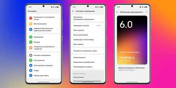 Как почистить телефон: установите доступные обновления