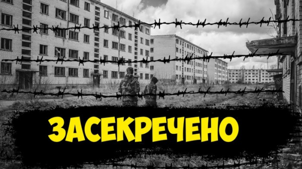 Зачастую, такие города находились под грифом секретно.  Фото: google.com.