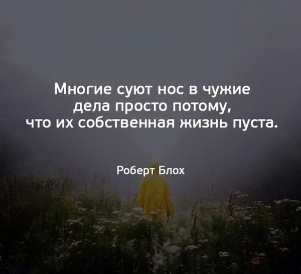 Когда суют нос не в своё дело. / Фото: laminarts.ru