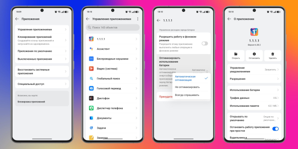 Если телефон тормозит, проверьте фоновую активность приложений