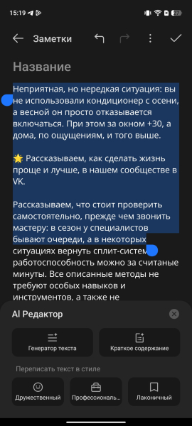 Розумний помічник Ella Умный ассистент Ella делает заметки