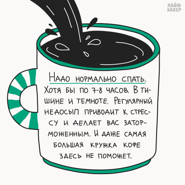 Нагадування про важливість сну