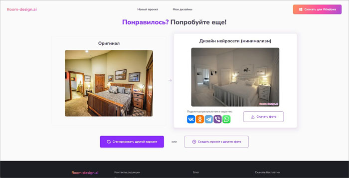 Room Design AI