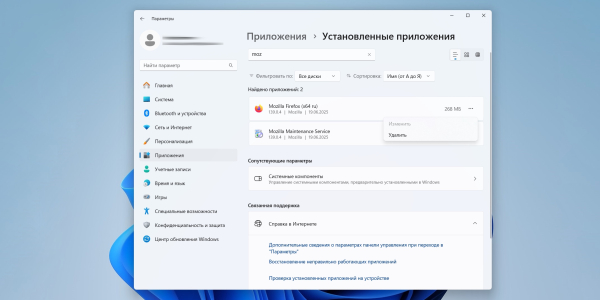 Шукайте утиліту у параметрах Windows Как удалить программу через «Установленные приложения»