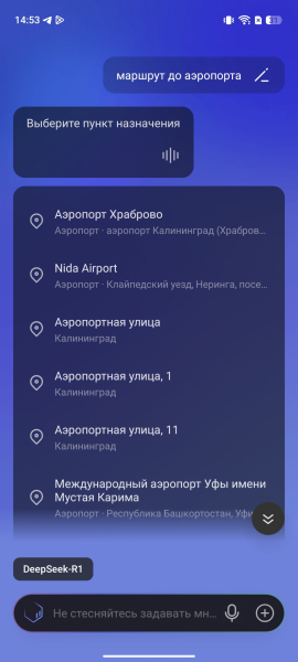 Розумний помічник Ella Умный ассистент Ella в CAMON 40 Premier 5G интегрирована с «Яндексом»