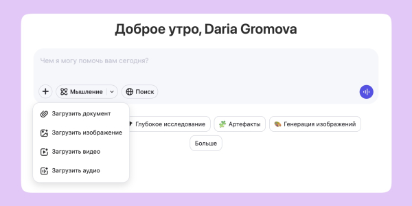 Інтерфейс чат-бота Qwen Интерфейс чат-бота Qwen