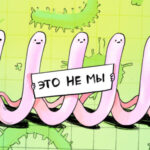 Це не паразити. 7 станів, які списують на глистів, але…