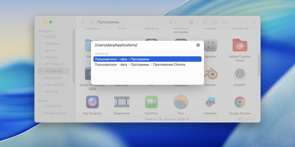Видалення програм на macOS Как удалить приложение на macOS