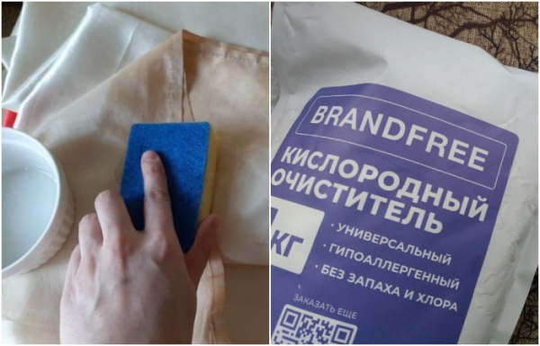 Забрати забруднення допоможе кисневий відбілювач Убрать загрязнения поможет кислородный отбеливатель