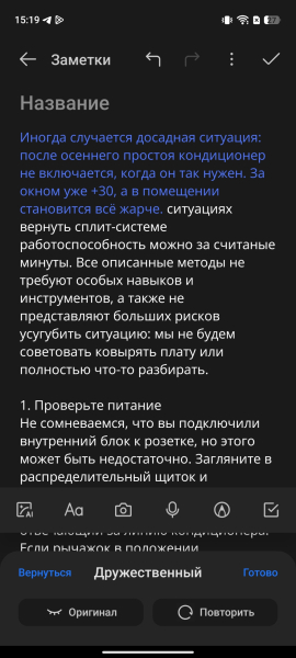 Розумний помічник Ella Умный ассистент Ella делает заметки