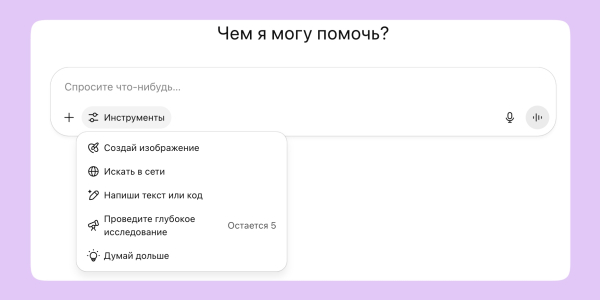 Інтерфейс ChatGPT Интерфейс ChatGPT
