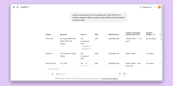 Функція веб-пошуку в чат-боті Функция веб-поиска в чат-боте