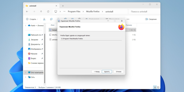 Як працює деінсталятор Как полностью удалить программу на Windows через деинсталлятор