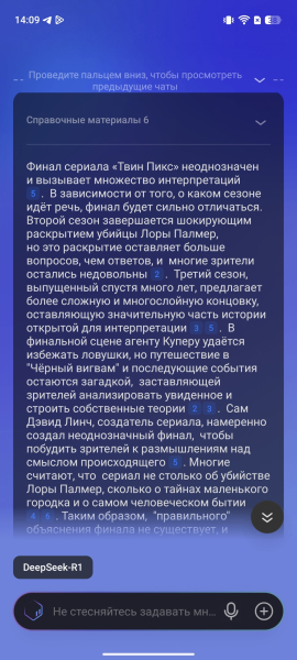 Розумний помічник Ella Умный ассистент Ella в CAMON 40 Premier 5G размышляет