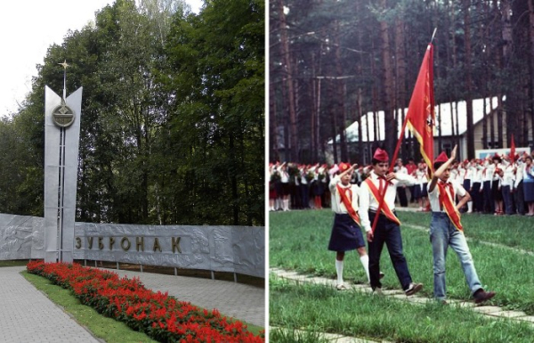 Зубренок (Мінська обл., Білорусь) Зубренок (Минская обл., Беларусь)