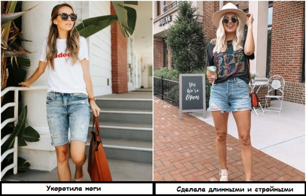 Короткі шорти роблять ноги візуально довшими Короткие шорты делают ноги визуально длиннее