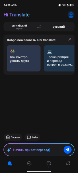 Розумний помічник Ella Умный ассистент Ella в CAMON 40 Premier 5G делает перевод