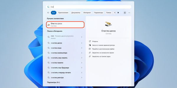 Утиліта «Очищення диска» Как удалить программу с ПК утилитой «Очистка диска»