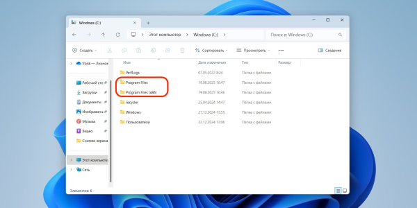 Program Files та Program Files (x86) Ручное удаление программ через папки Program Files и Program Files (x86)