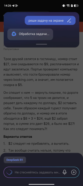 Розумний помічник Ella Умный ассистент Ella в CAMON 40 Premier 5G решает задачи