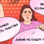 15 фраз, якими людина може прикривати страх близькості