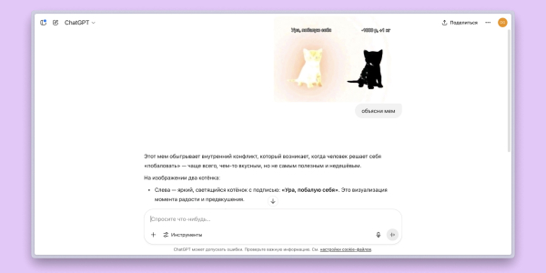 Функція ChatGPT может анализировать, что изображено на картинке