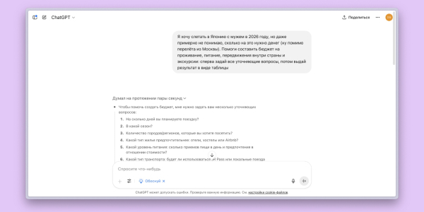 Функція «Міркування» Рассуждение позволяет ChatGPT думать, прежде чем отвечать