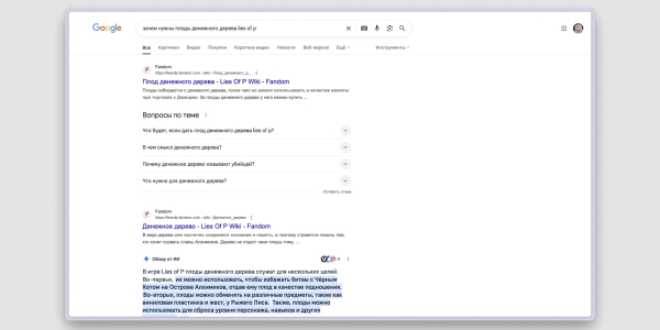 Альтернативное расположение блока с ИИ-ответом в Google