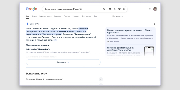 Функция «Обзор от ИИ» в Google
