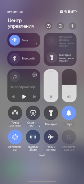 Система Honor 400 Pro: система
