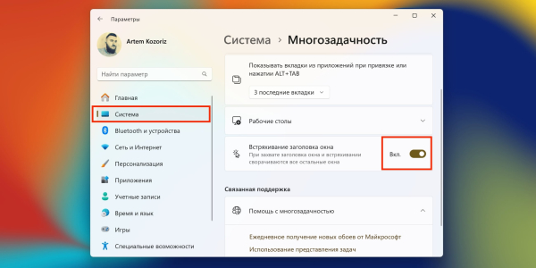 Струшування вікна для приховування інших Встряхивание окна для скрытия остальных