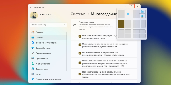 Швидке керування вікнами Быстрое управление окнами