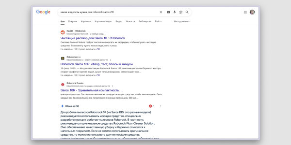Чем плоха функция «Обзор от ИИ»
