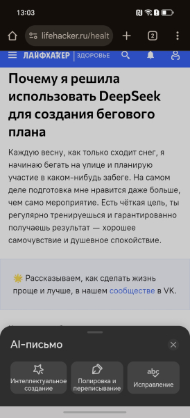 Система Honor 400 Pro: система