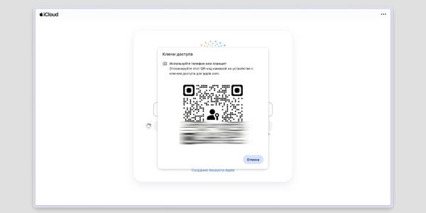 Passkey:вход в iCloud с помощью ключа доступа