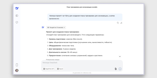 DeepSeek — мощная альтернатива ChatGPT, которой можно бесплатно пользоваться в России