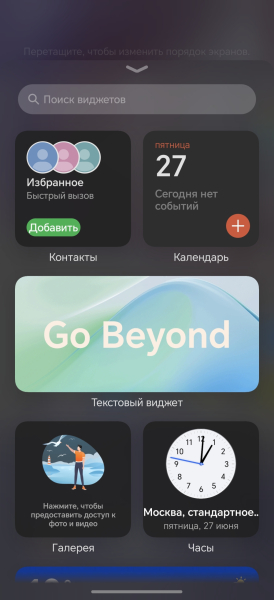 Система Honor 400 Pro: система