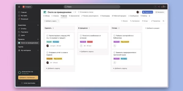 Популярний таск-менеджер Asana Популярный таск-менеджер Asana