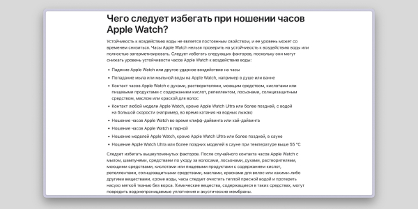 Как убить влагозащиту Apple Watch