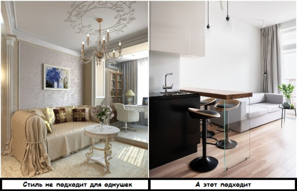 Вместо классики выбирайте минимализм