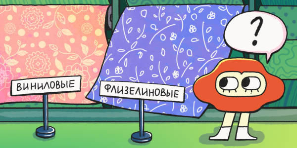 Які шпалери краще - вінілові чи флізелінові