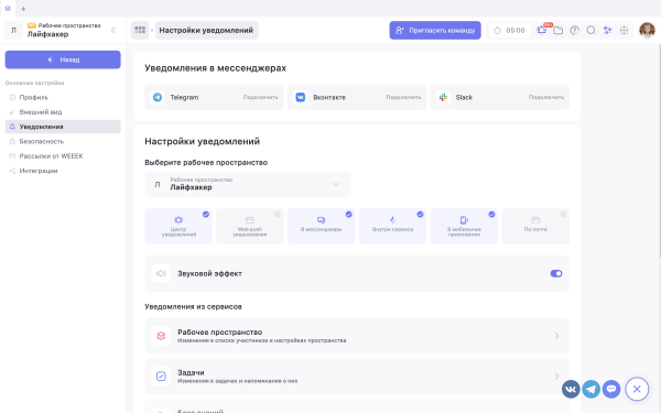 Налаштування повідомлень Настройка уведомлений