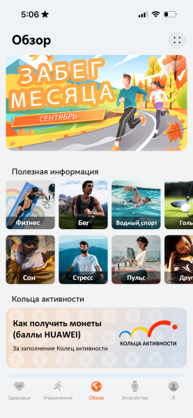 Огляд Huawei Watch GT 6 Обзор Huawei Watch GT 6