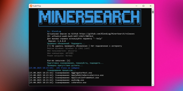 Как найти скрытый майнер с помощью антивируса MinerSearch